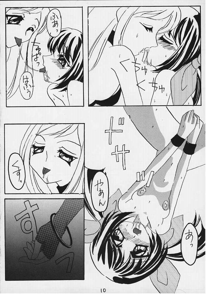 Barairo No Hibi page 7 full