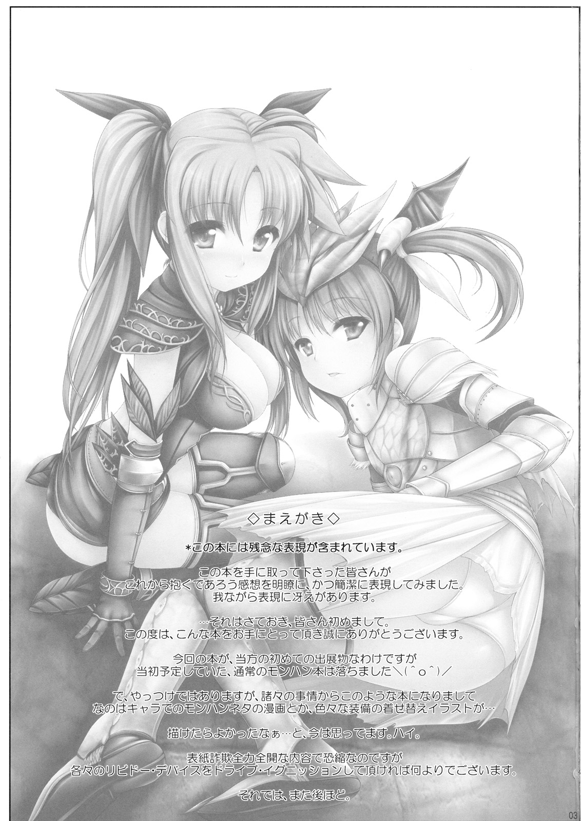 MONSTER HUNTER Lyrical Fate page 2 full