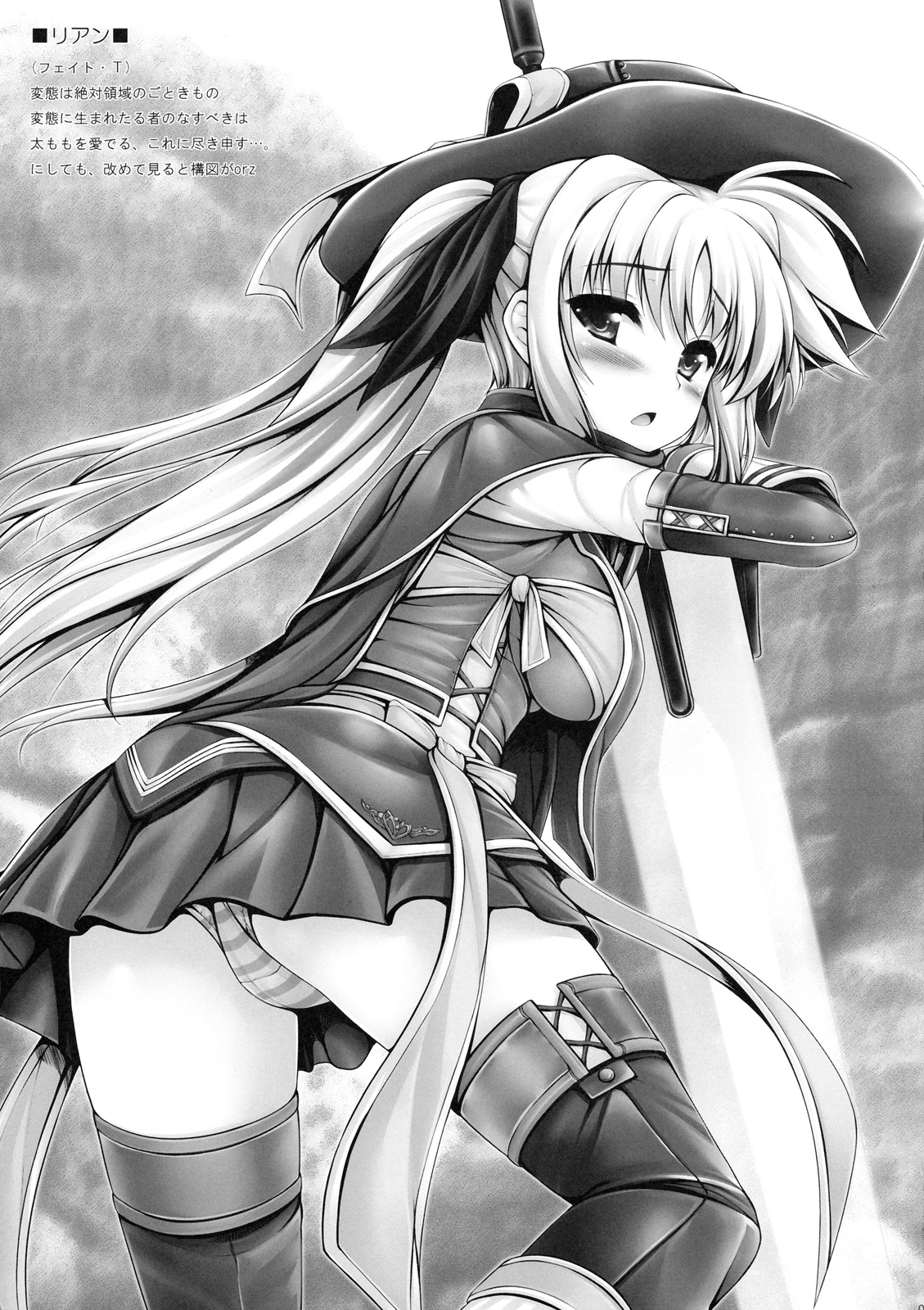 MONSTER HUNTER Lyrical Fate page 4 full