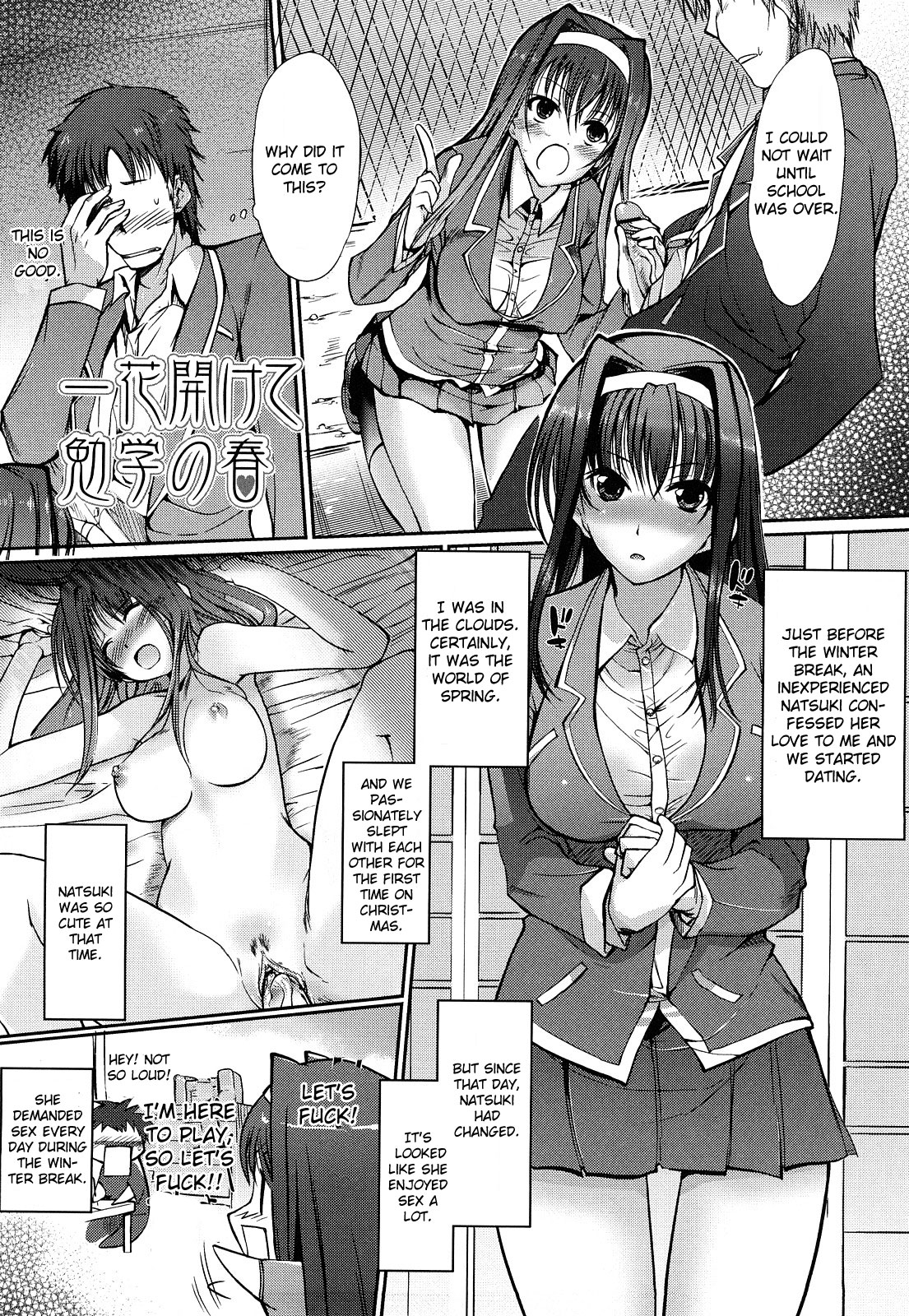 Hitohana Akete Bengaku no Haru page 2 full