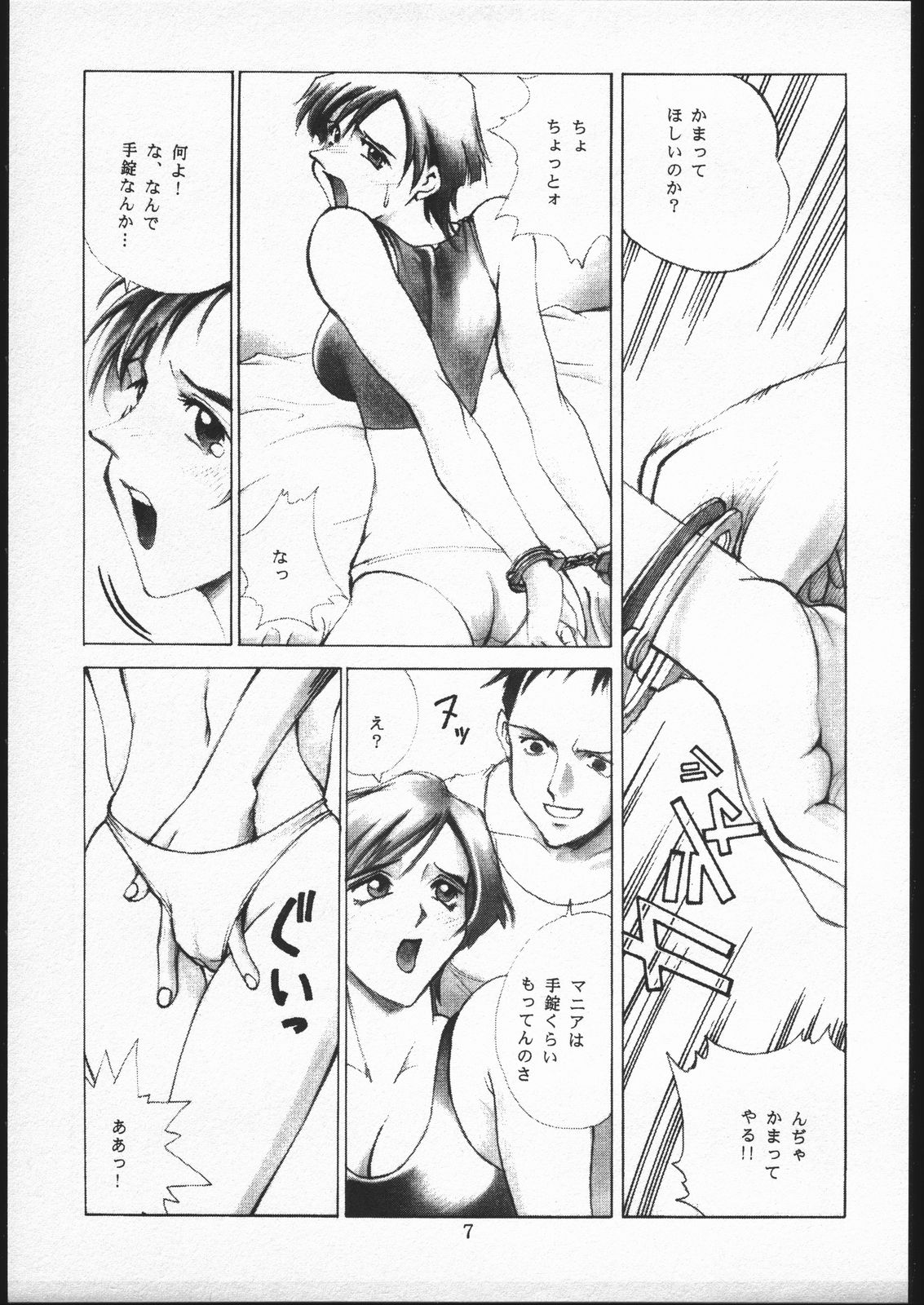 HANDGUN NATION page 6 full