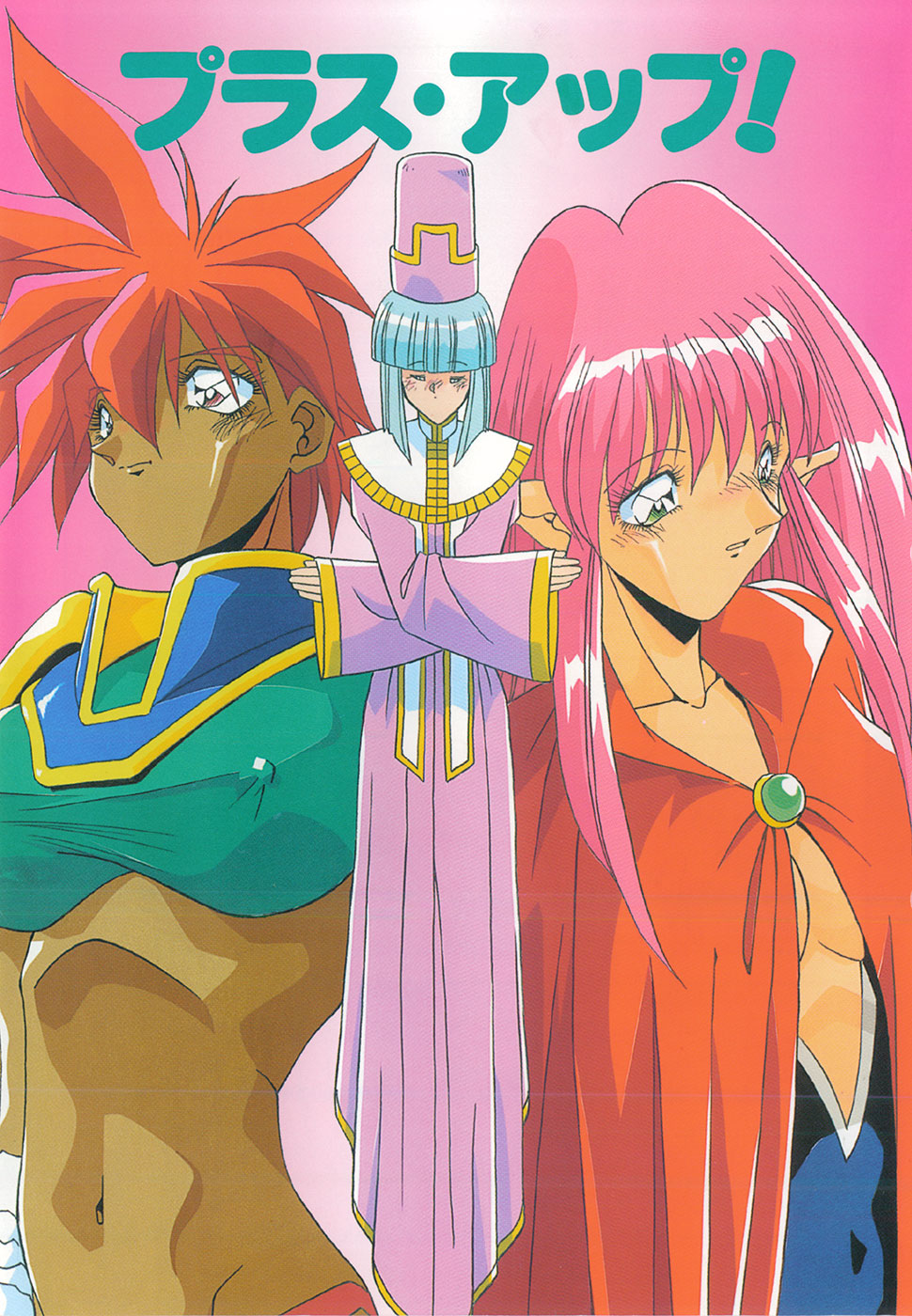 Oshiete Oneesama page 3 full