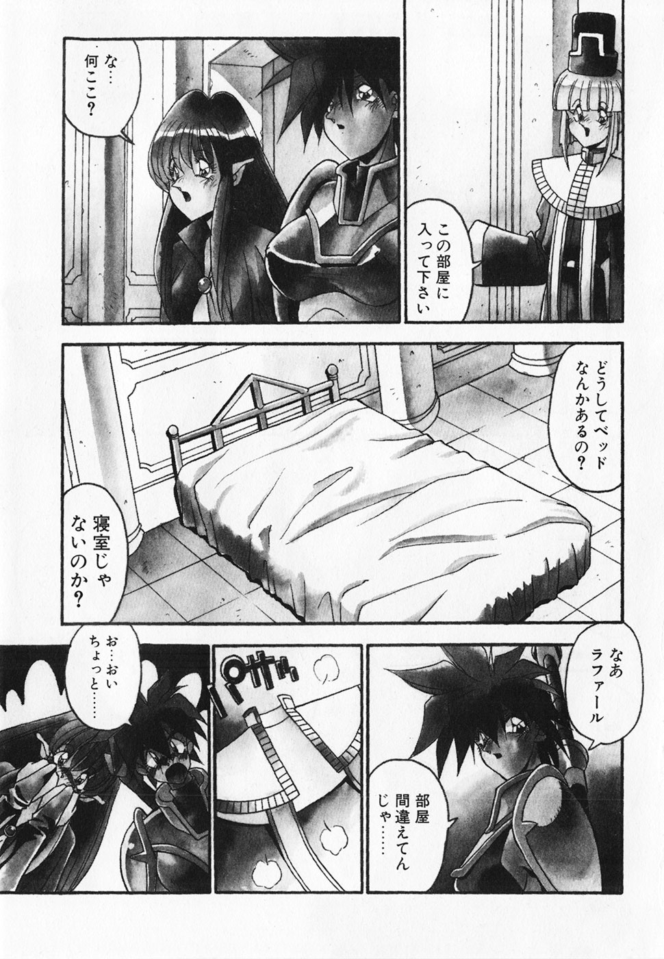Oshiete Oneesama page 7 full