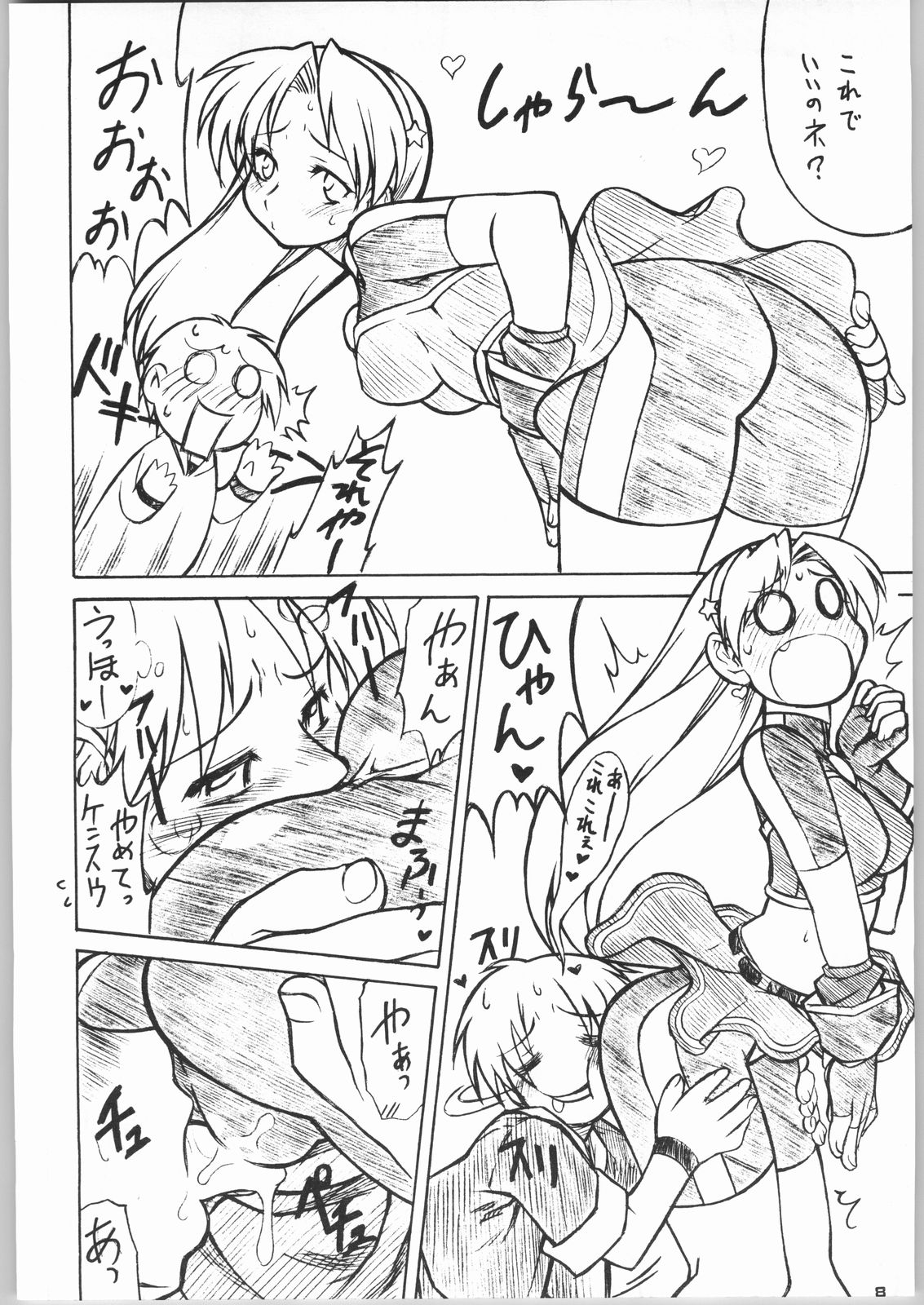 FIGHTING GIRLS page 7 full