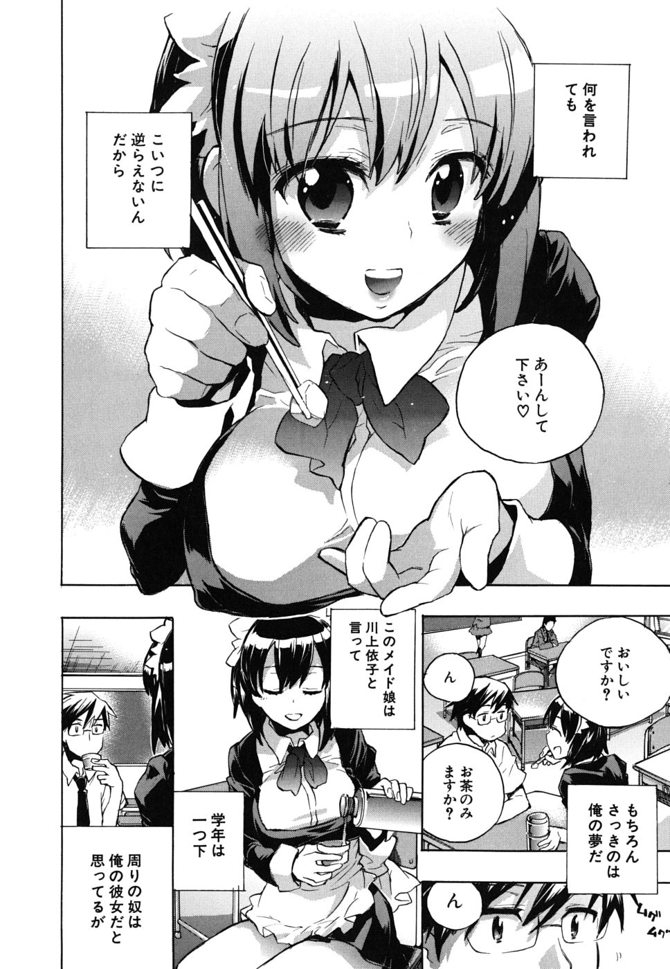 Ore Sen Kanojo page 9 full