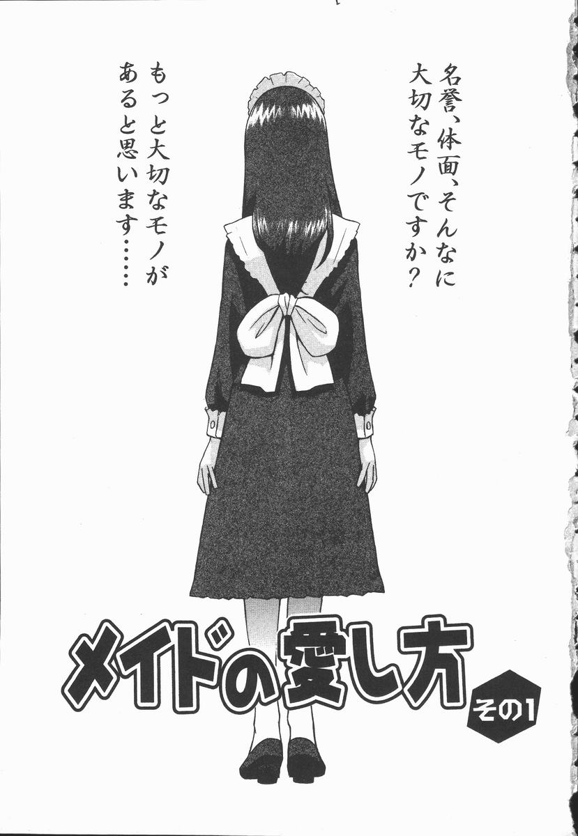 Hadaka no Shinjitsu - Naked Truth. page 5 full