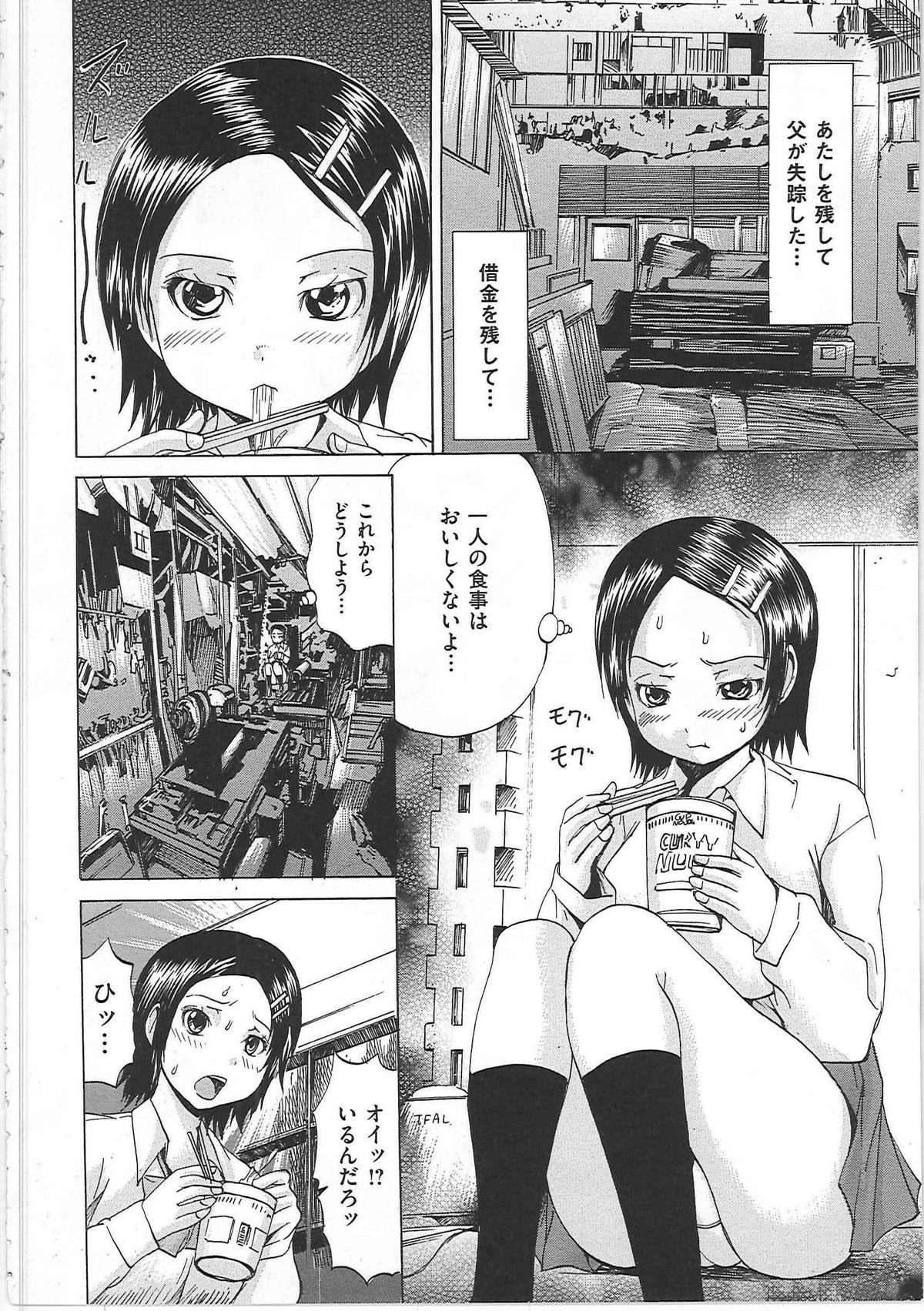 Shirudaku Mazo Musume page 9 full