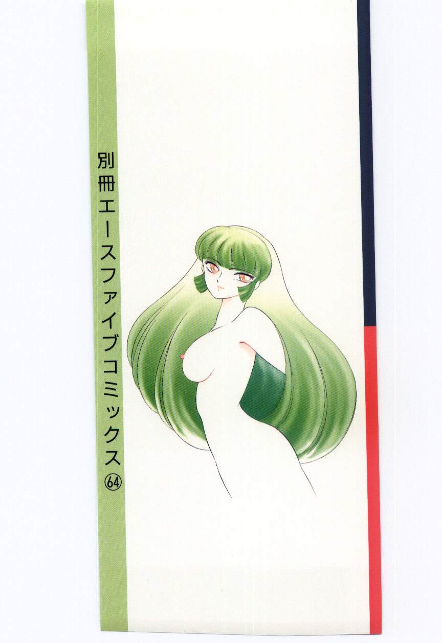 Sakuranosono page 2 full