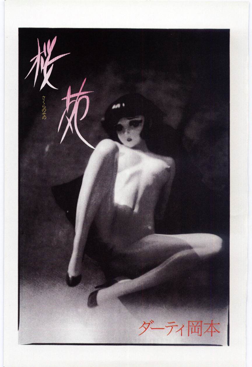 Sakuranosono page 4 full