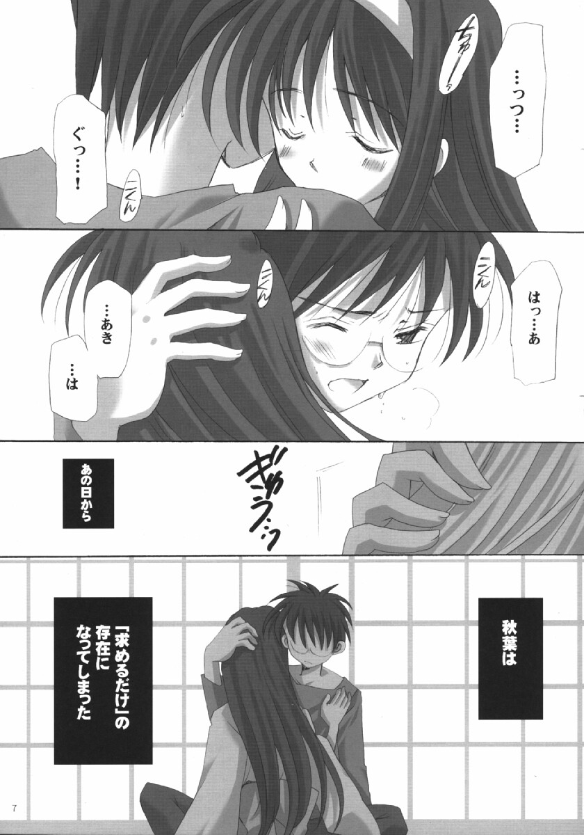 Hakuchuugetsu page 6 full