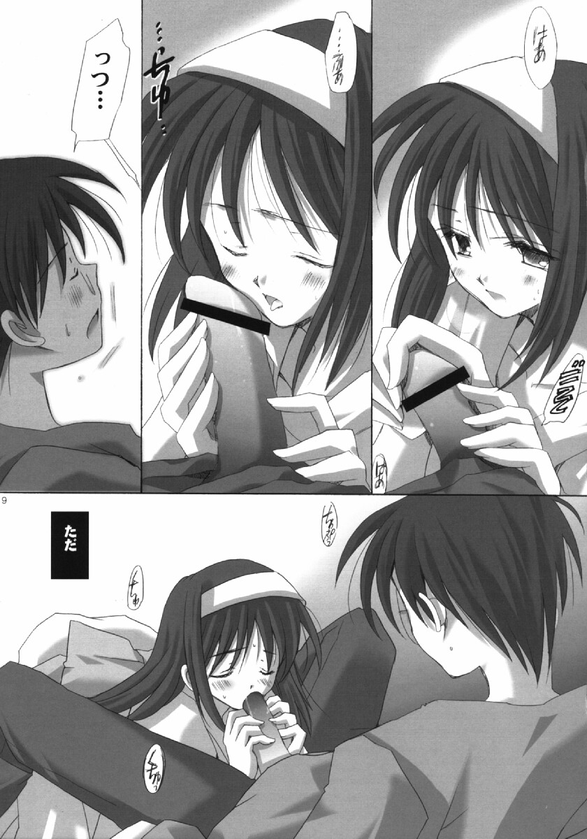 Hakuchuugetsu page 8 full