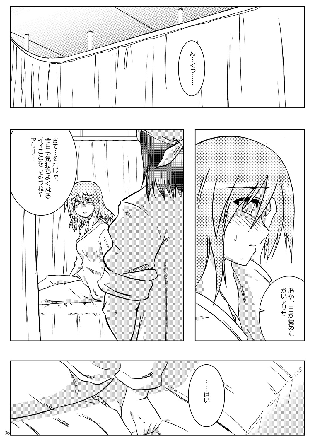 SNEG?2.0 page 4 full