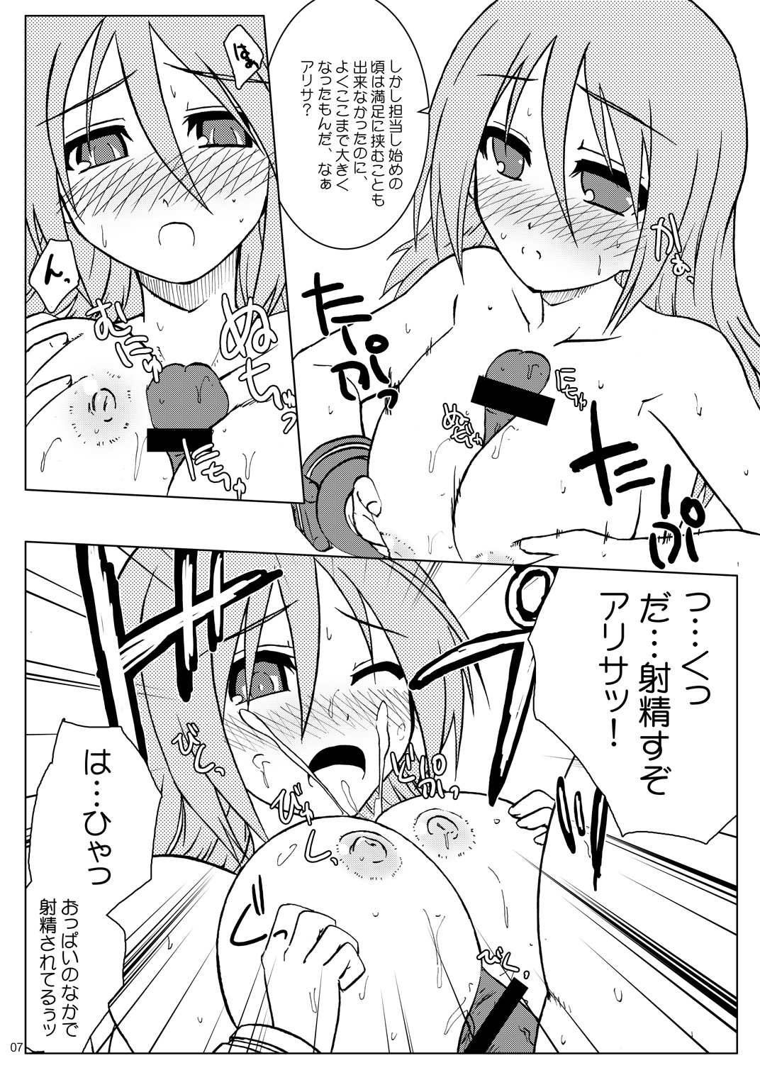 SNEG?2.0 page 6 full