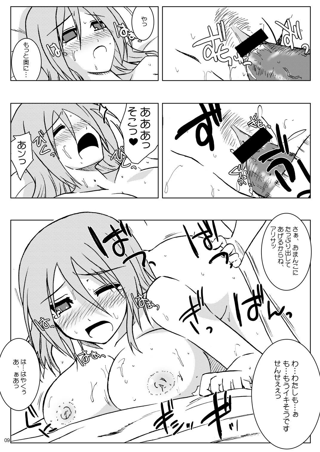 SNEG?2.0 page 8 full