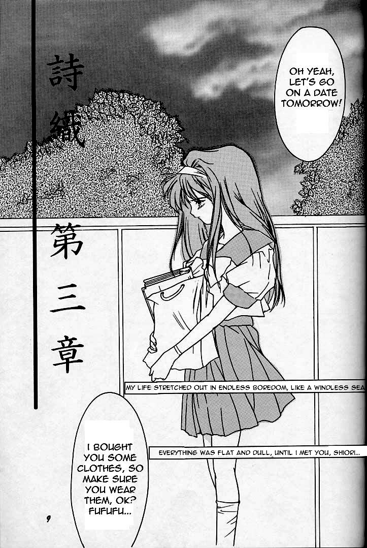 Shiori Daisanshou Yami no Kokuin | Shiori Vol.3 Indication of the Darkness   =LWB= page 5 full