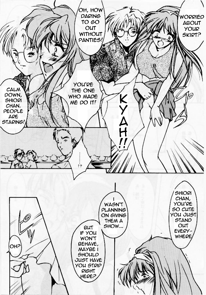 Shiori Daisanshou Yami no Kokuin | Shiori Vol.3 Indication of the Darkness   =LWB= page 8 full