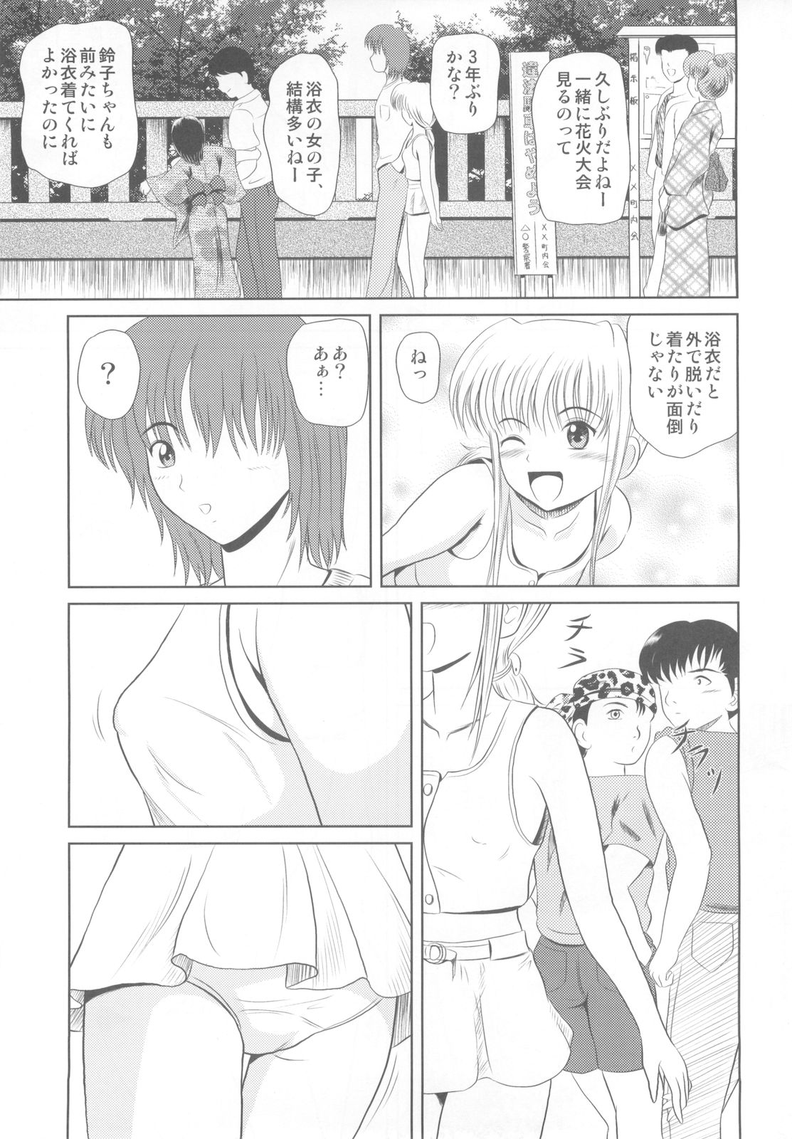 Rakurai Vol. 3 page 5 full
