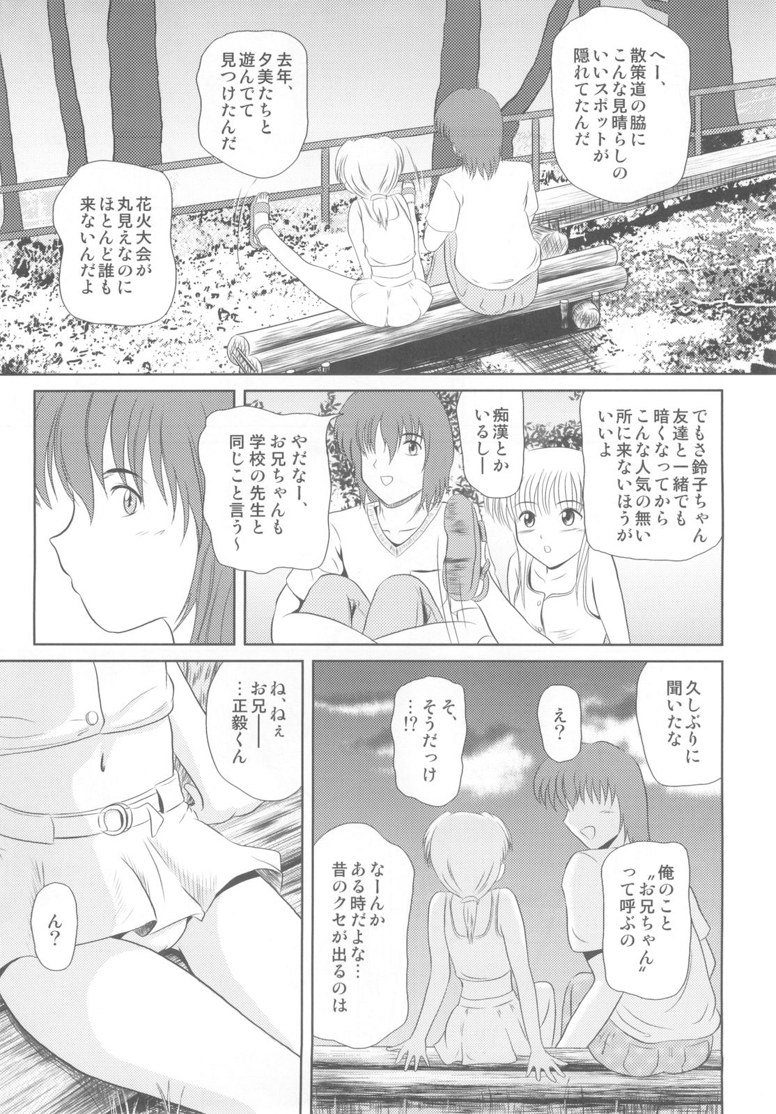 Rakurai Vol. 3 page 7 full