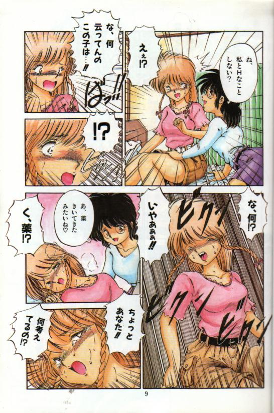 いつまでたっても一太郎!! page 7 full