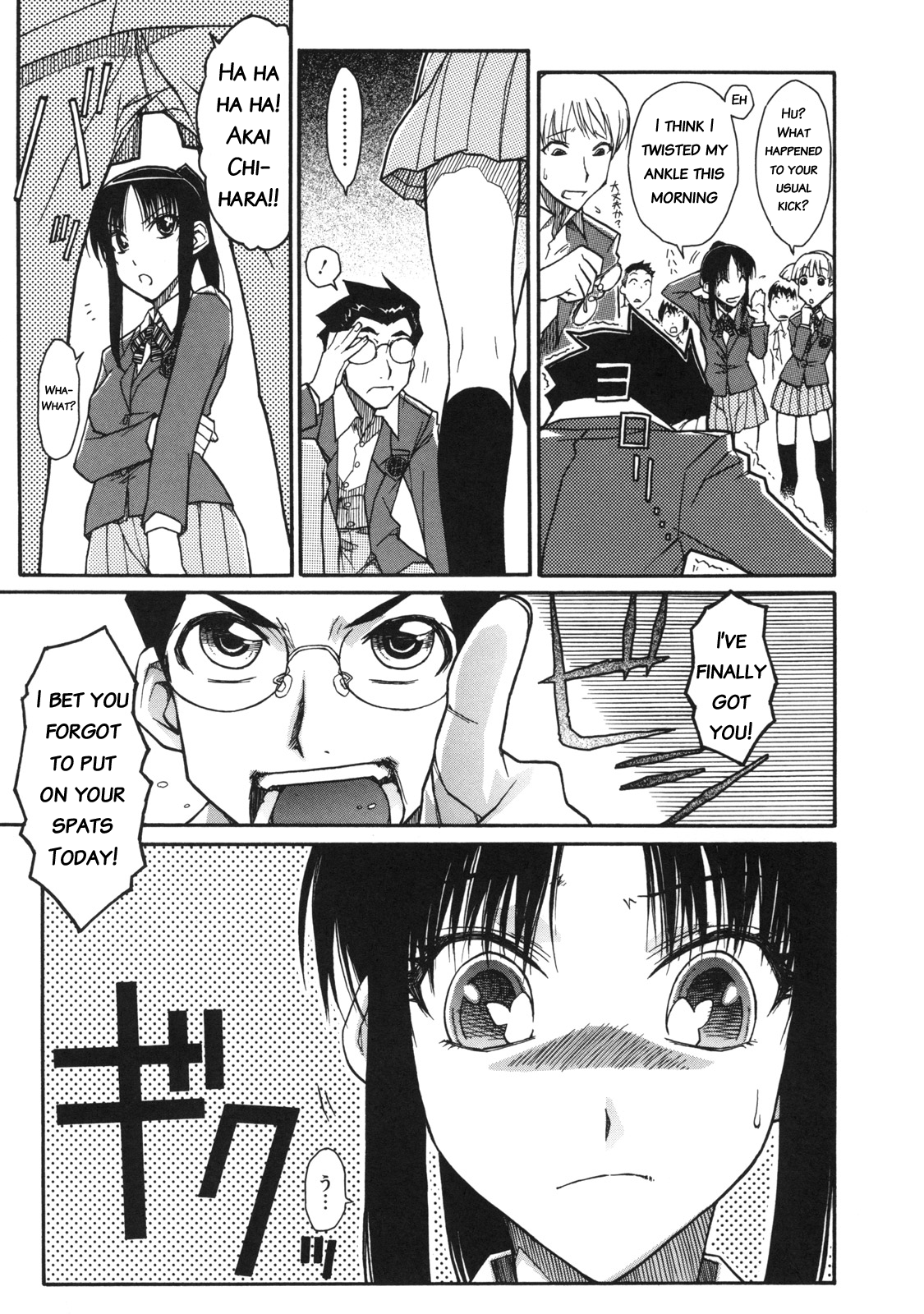 Chiharu no Fuwari page 3 full