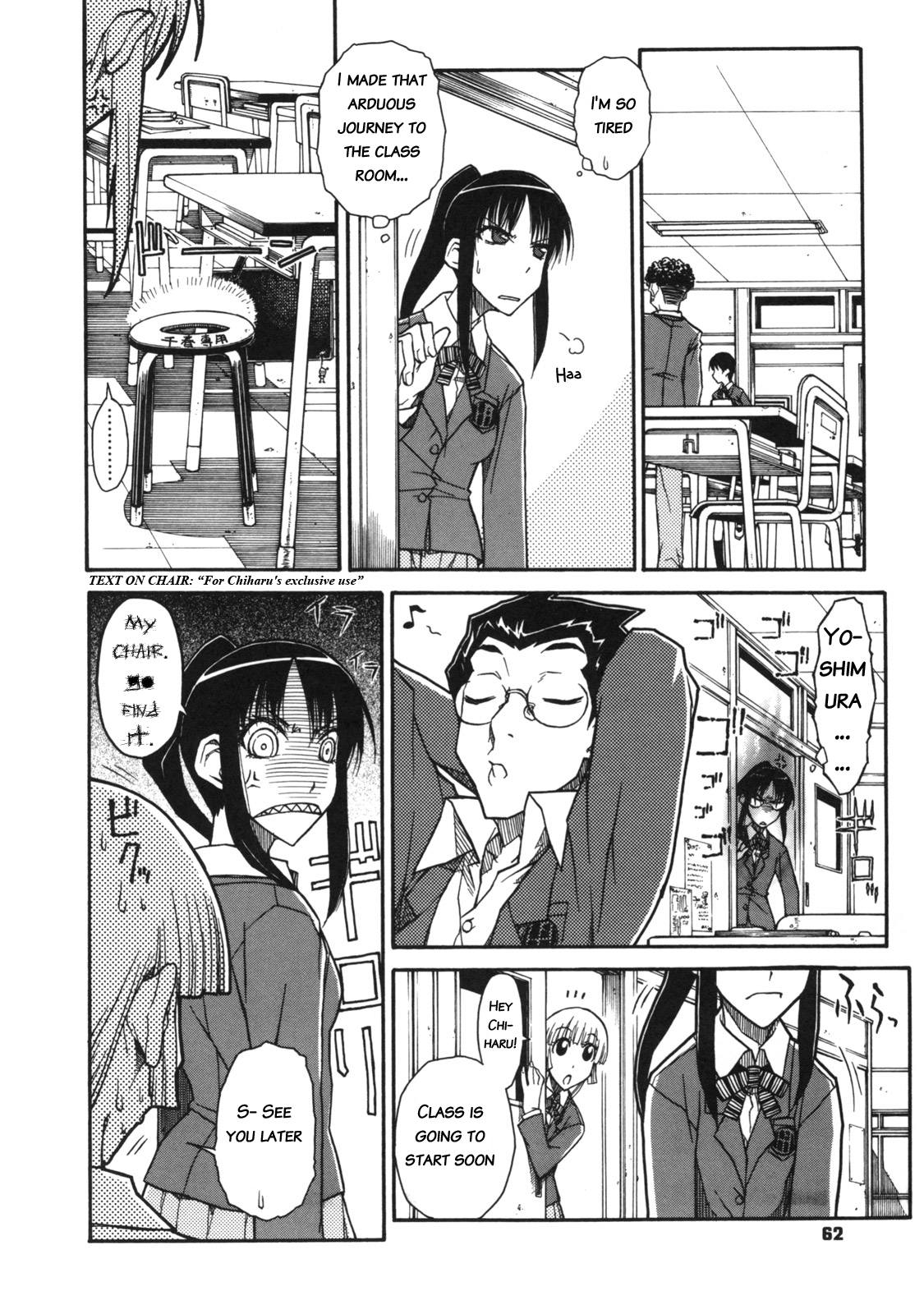 Chiharu no Fuwari page 6 full