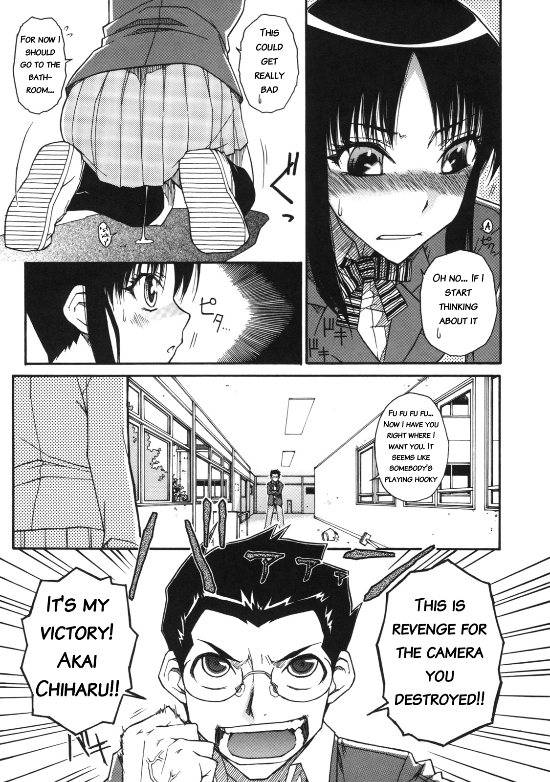 Chiharu no Fuwari page 9 full
