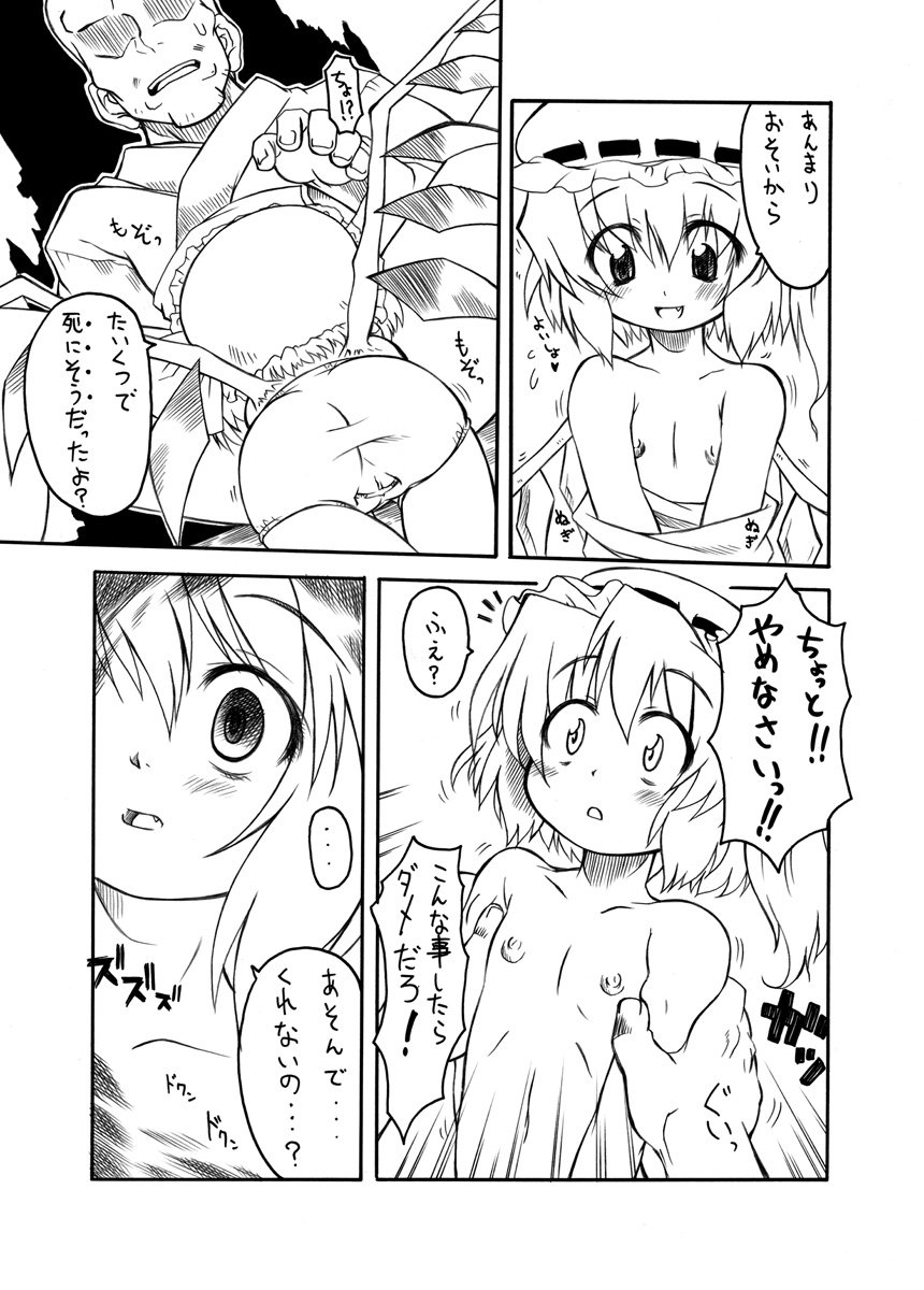 Candy House page 3 full