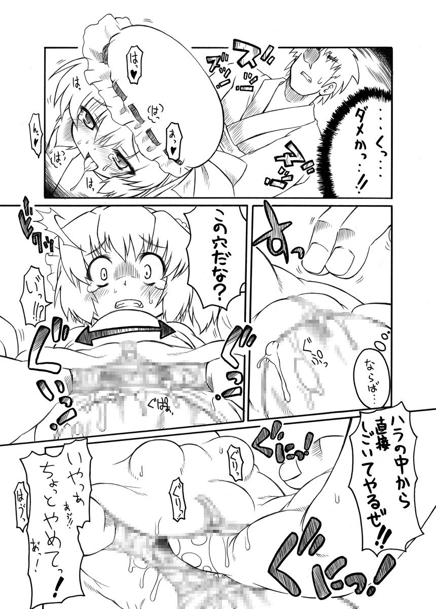 Candy House page 9 full