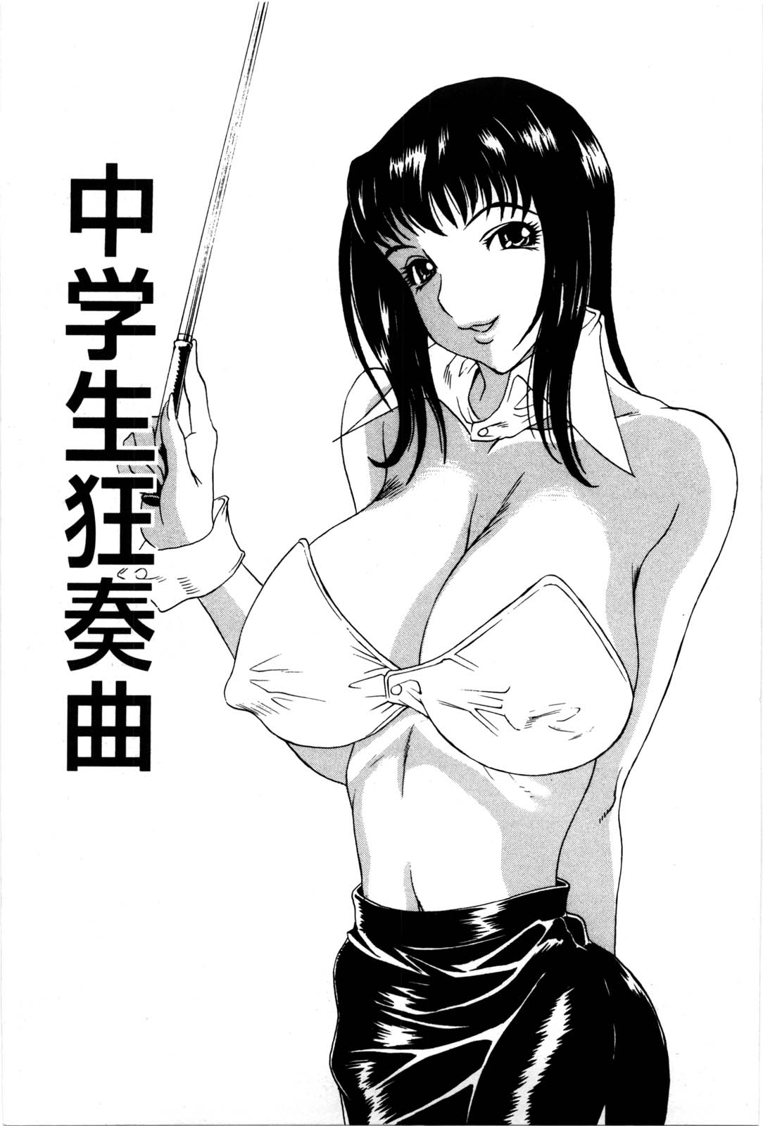 Kyoudai Yuugi - Play of Brother and Sister page 4 full