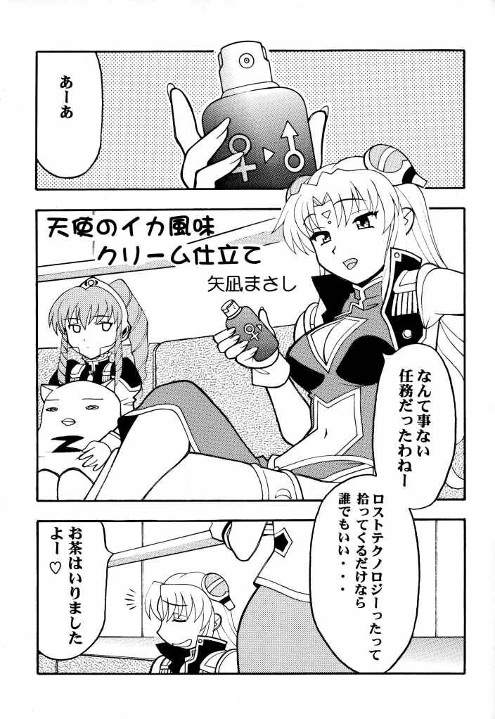 BANBAN ANGEL page 4 full