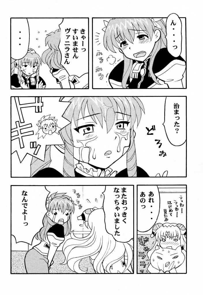 BANBAN ANGEL page 9 full