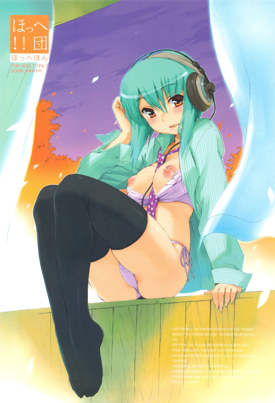 Hohhe Hon page 1 full