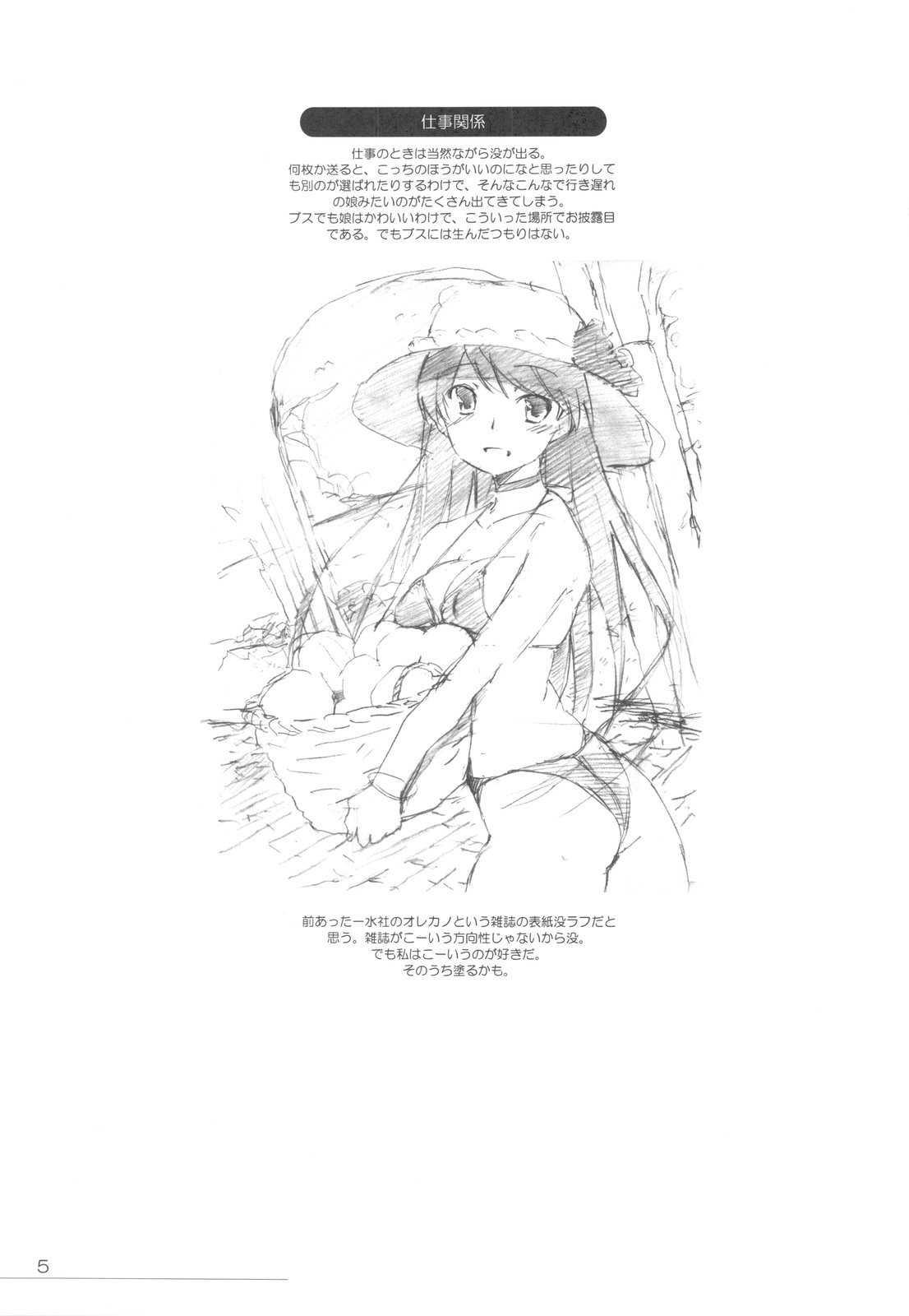 Hohhe Hon page 5 full