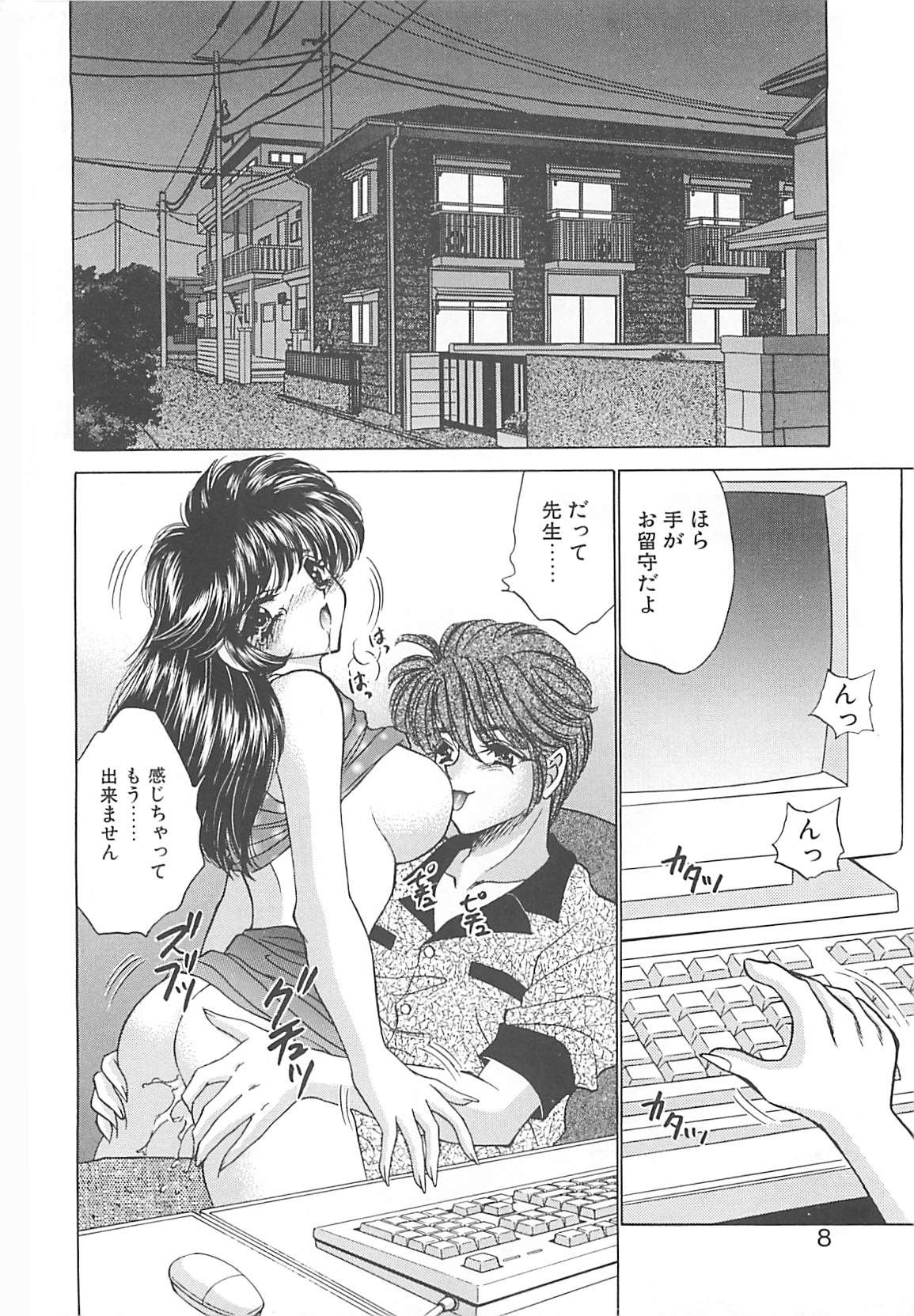 Kyonyuu ni Mukanai Shokugyou - not Suited be Occupation page 7 full