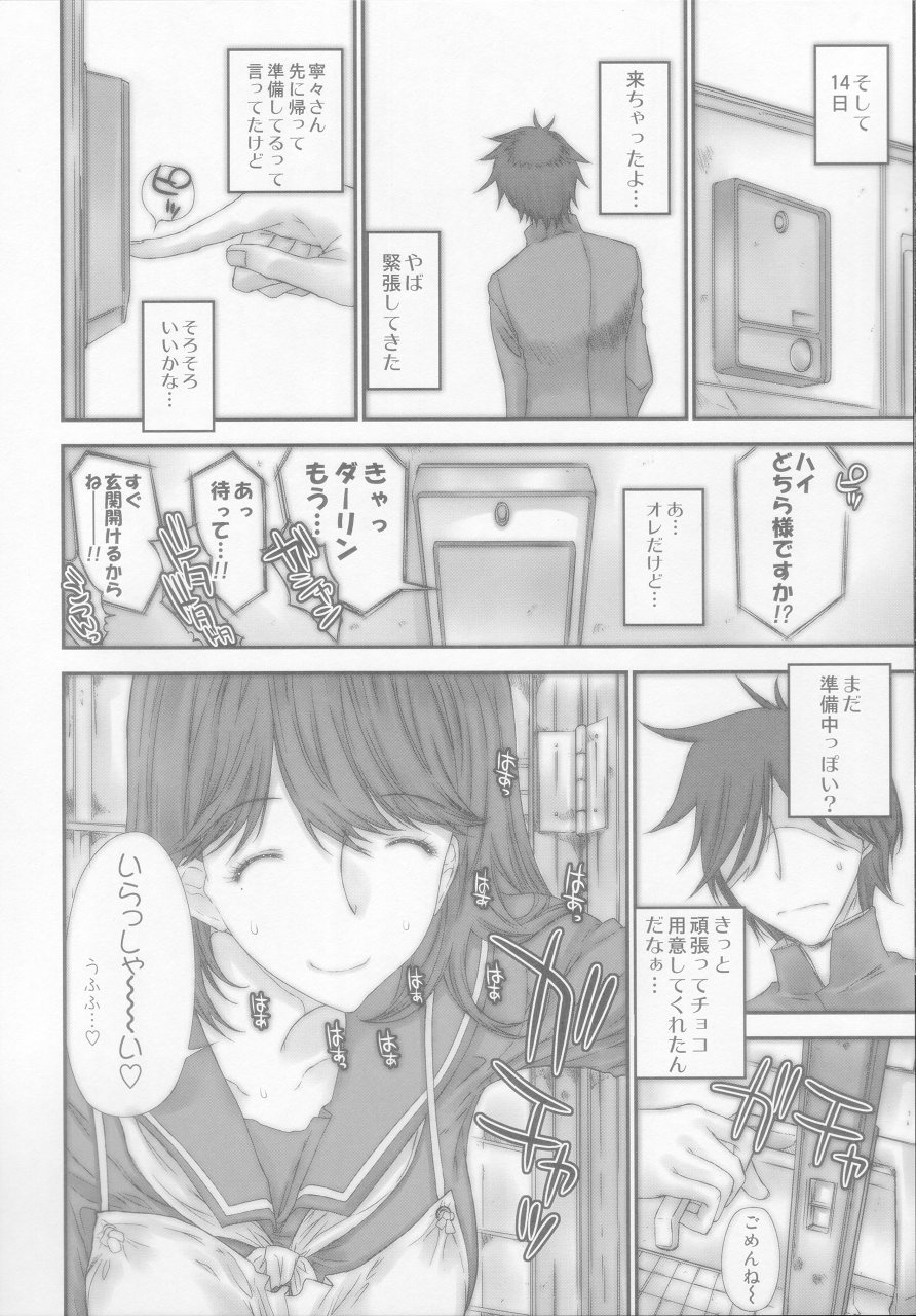 Nene Chocolate page 7 full