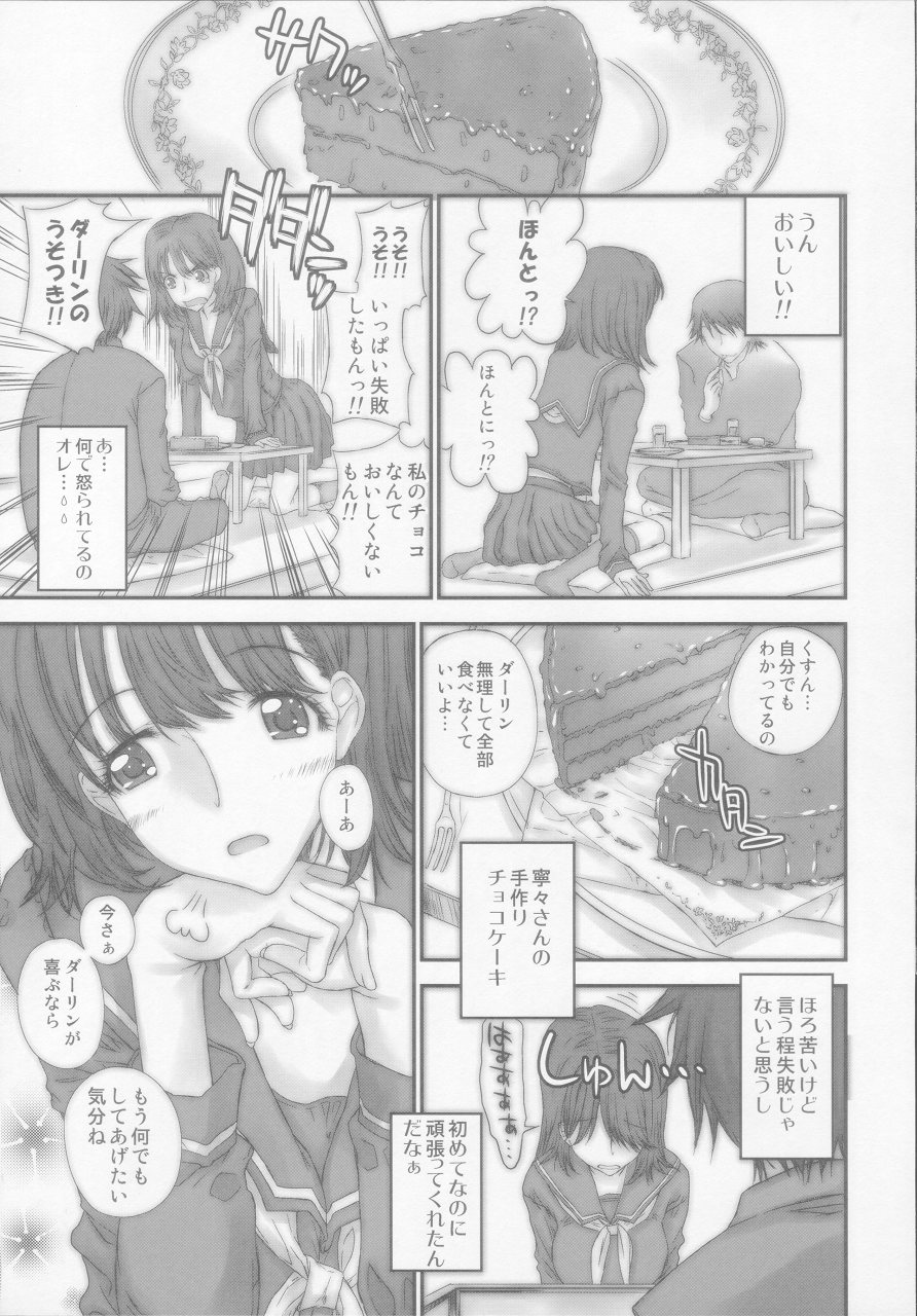 Nene Chocolate page 8 full