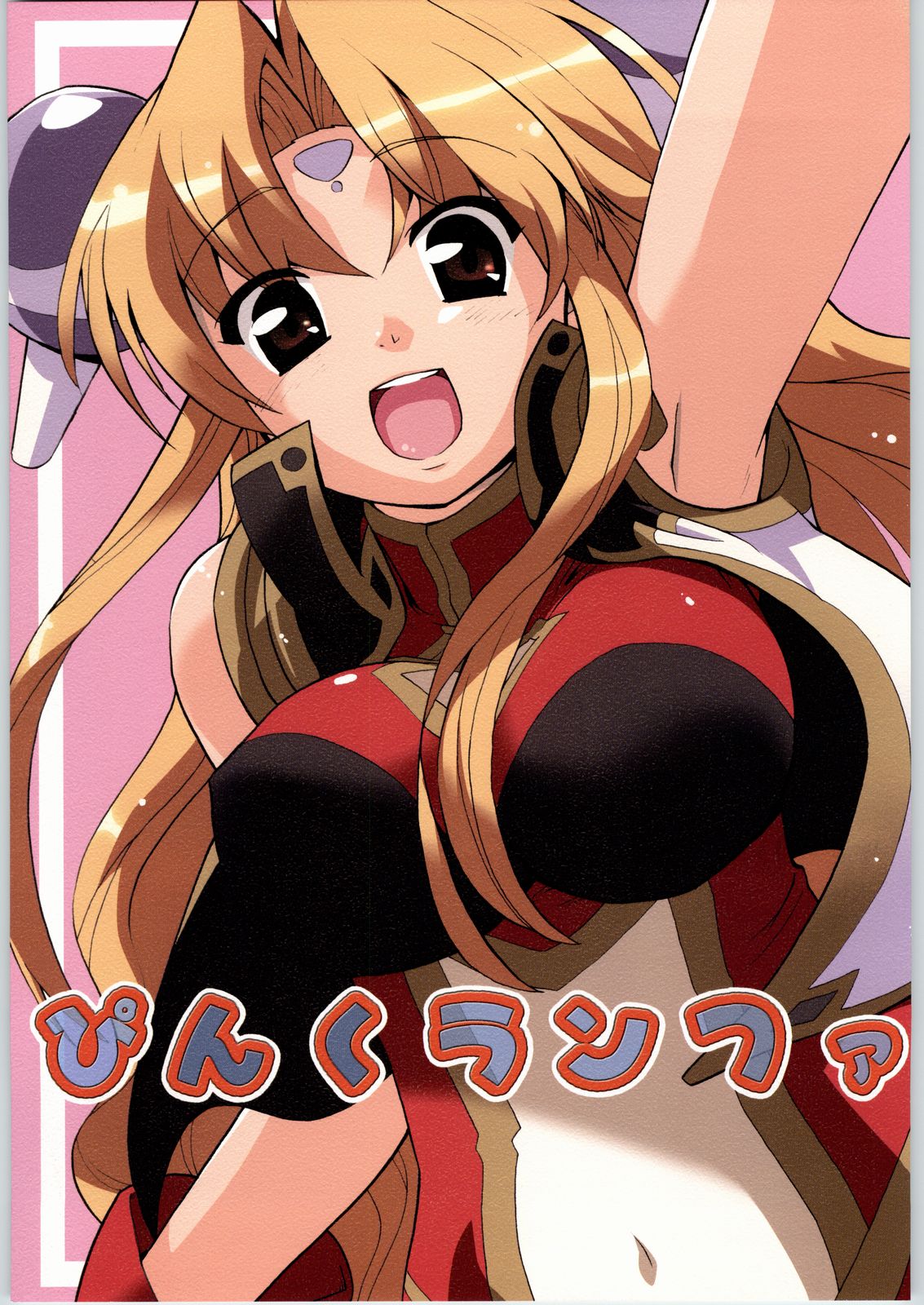 Pink Ranpha page 1 full