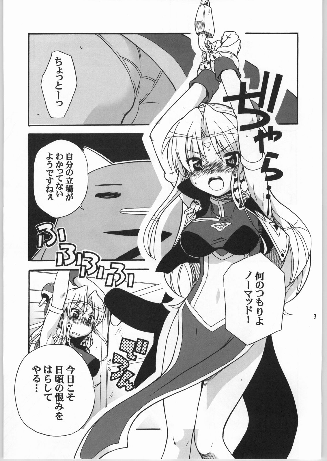 Pink Ranpha page 2 full