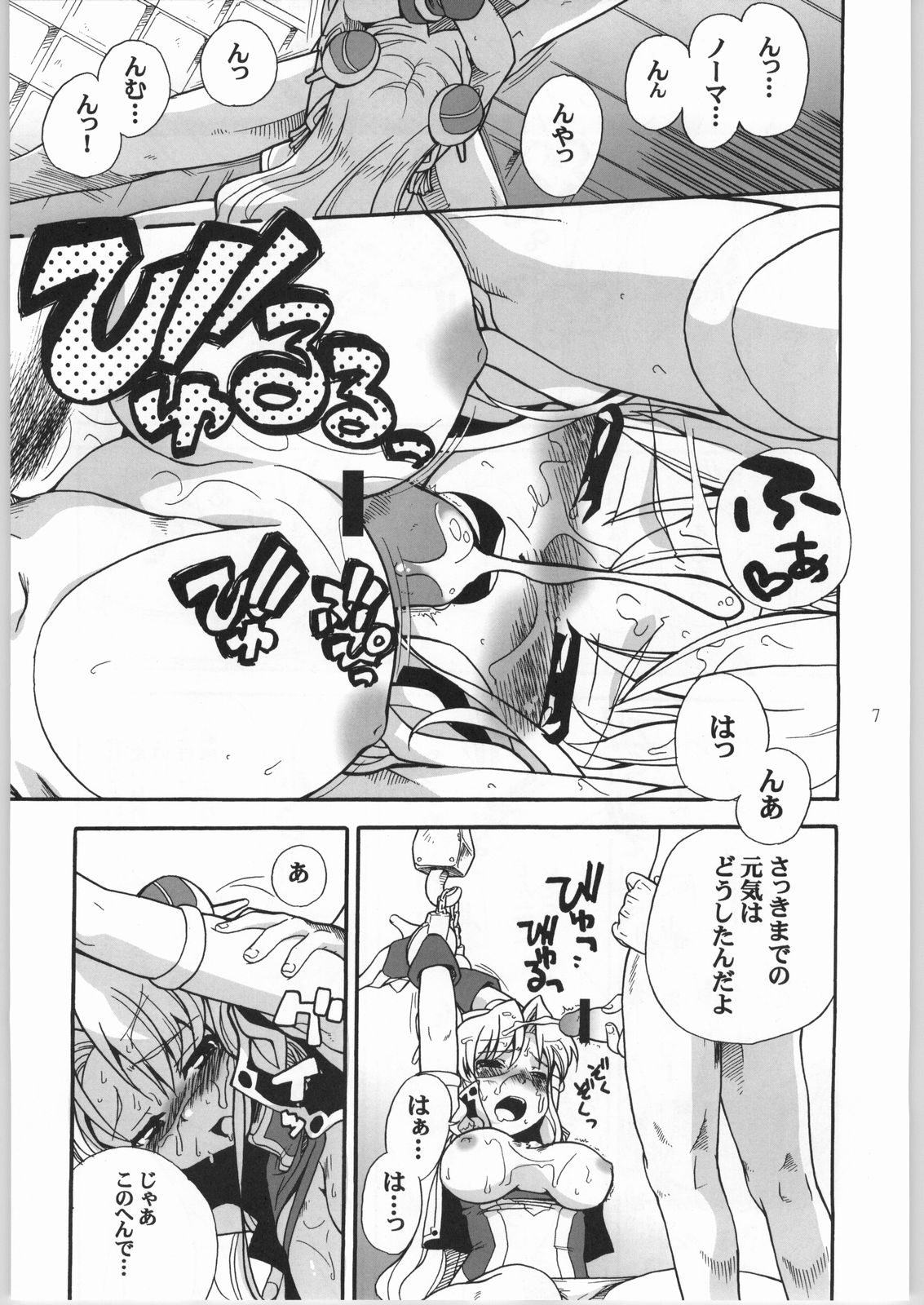 Pink Ranpha page 6 full