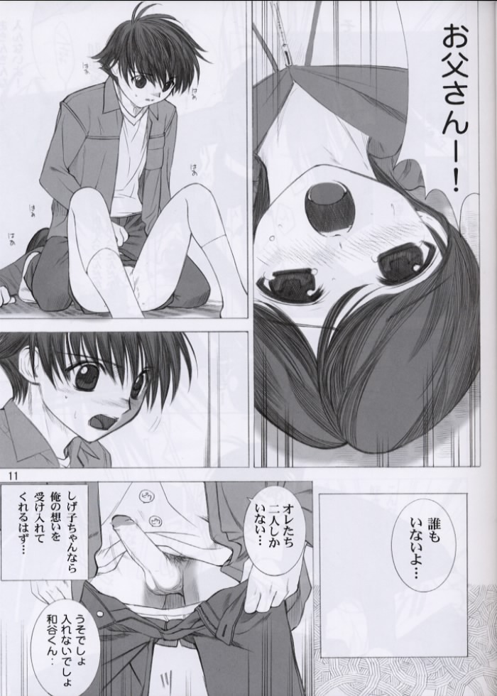 Love Yamairo. page 10 full
