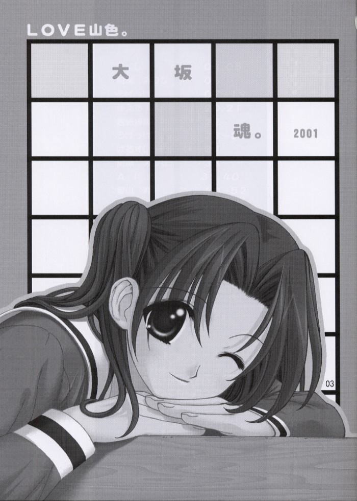 Love Yamairo. page 2 full