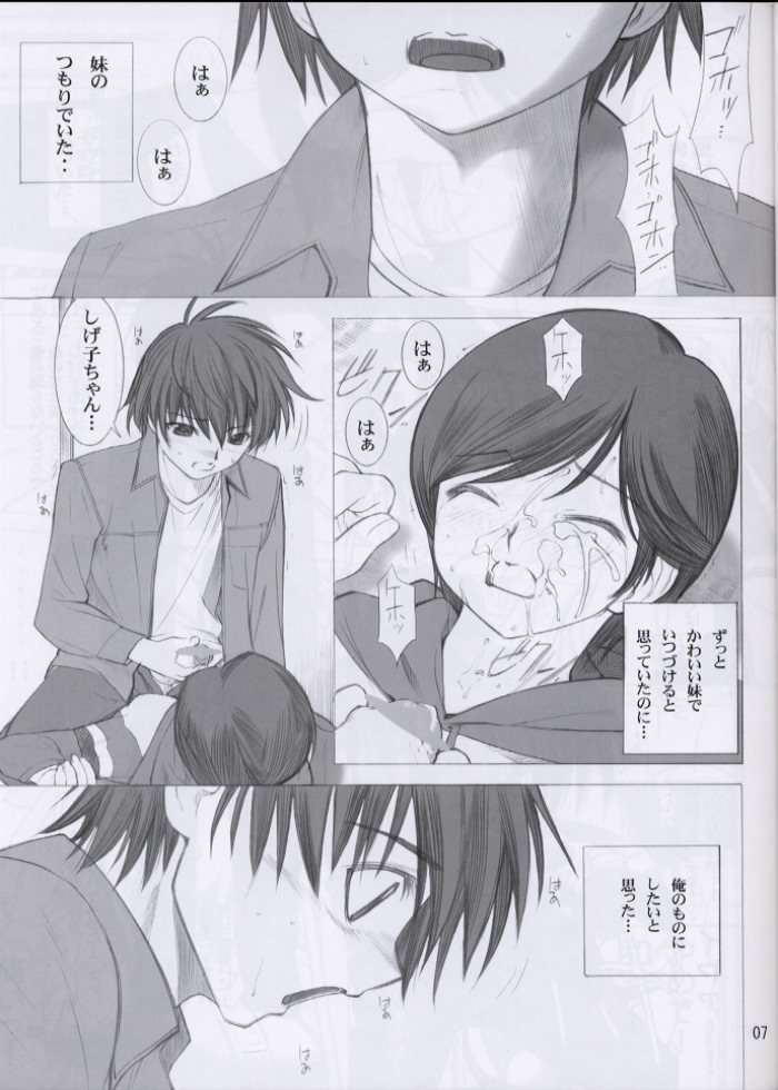 Love Yamairo. page 6 full