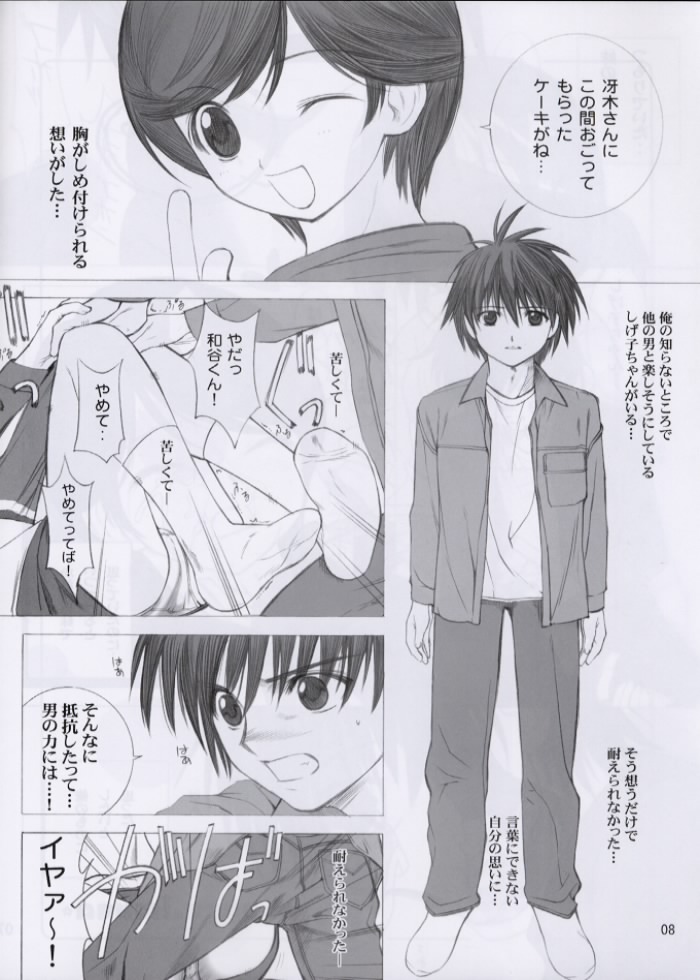 Love Yamairo. page 7 full