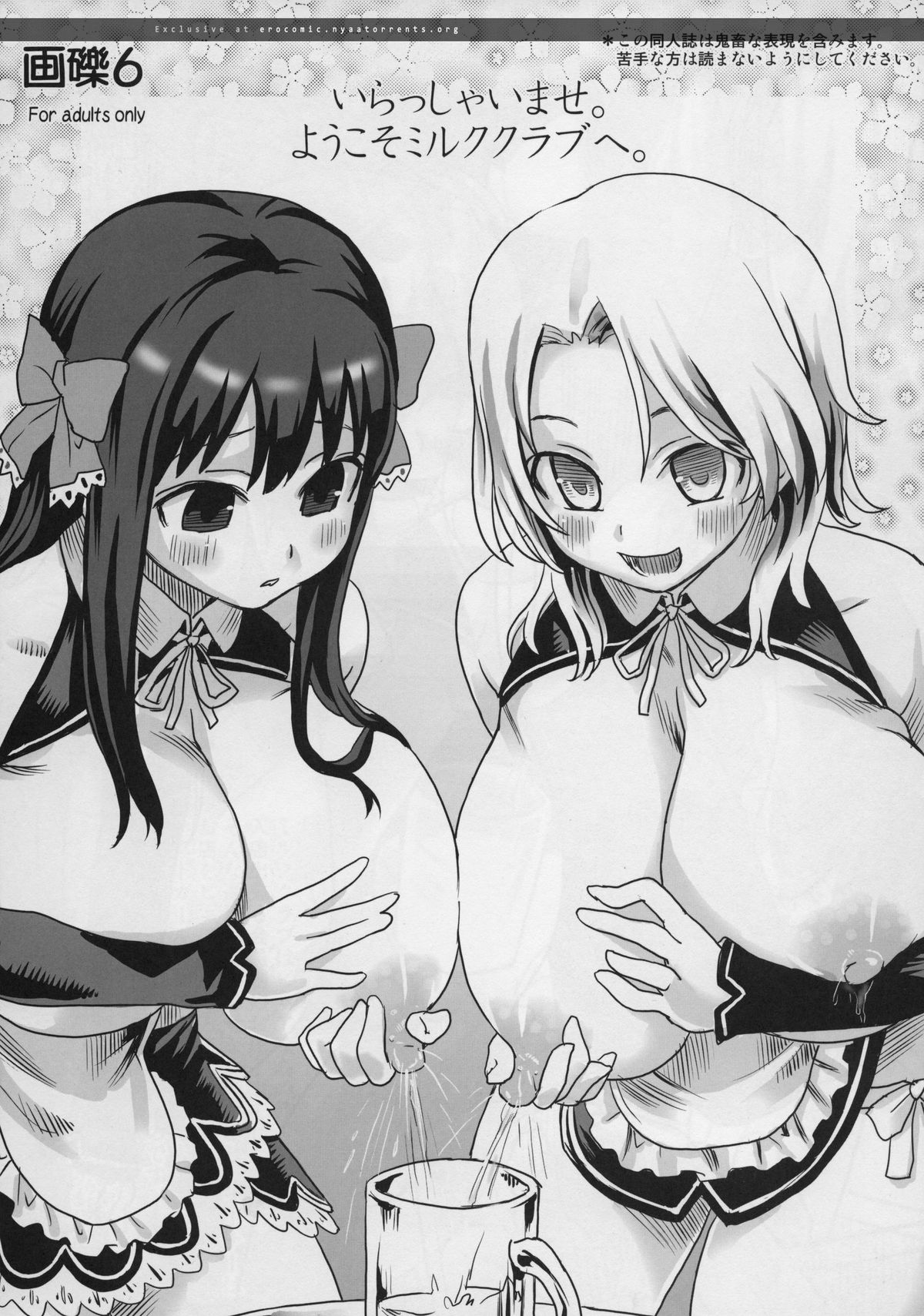 Gareki 6 page 1 full