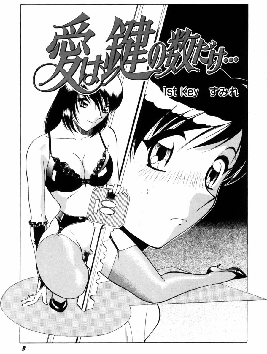 Ai wa Kagi no Kazu dake... Part. 1 page 5 full