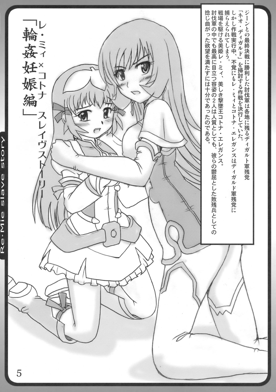 Tsundere Shinseiki 3 page 4 full