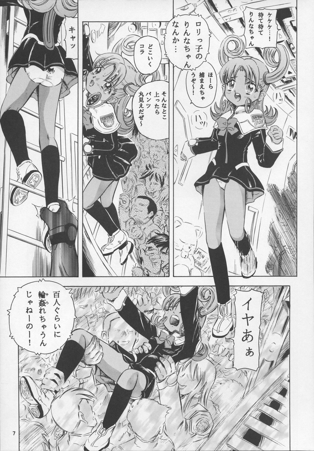 Mahou Kyuushiki 9 page 7 full