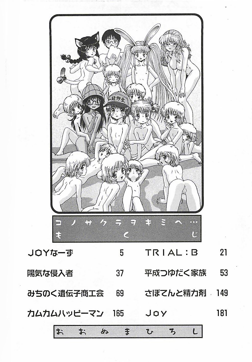 Kono Sakura wo Kimi e... page 5 full