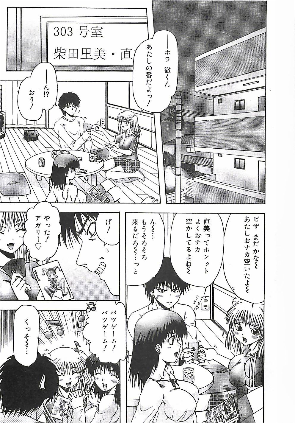 Kono Sakura wo Kimi e... page 6 full