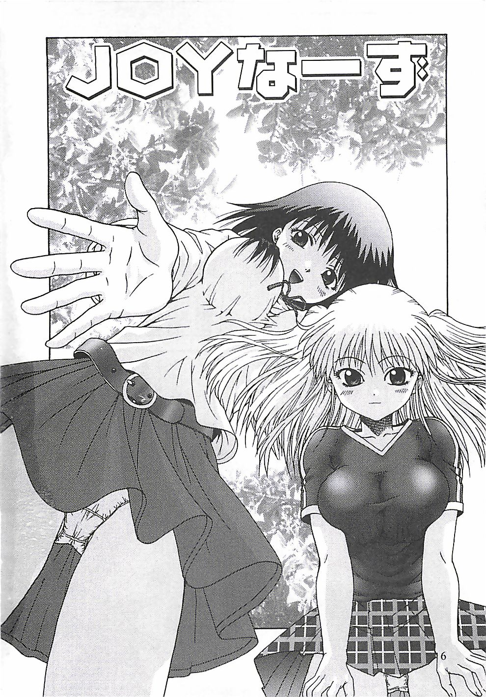 Kono Sakura wo Kimi e... page 7 full